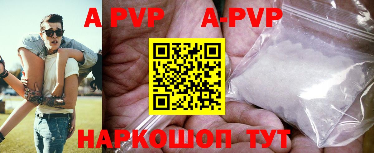Alpha-PVP СК КРИС Куйбышев
