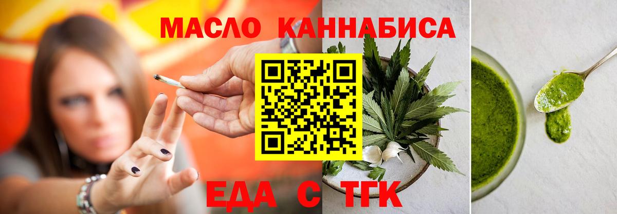 Куйбышев  Cannafood конопля  Вход с VPN 
