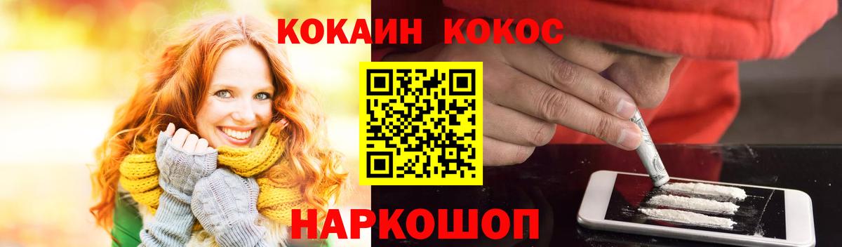Куйбышев  Кокаин VHQ  купить   COCAIN Columbia  Вход с VPN 