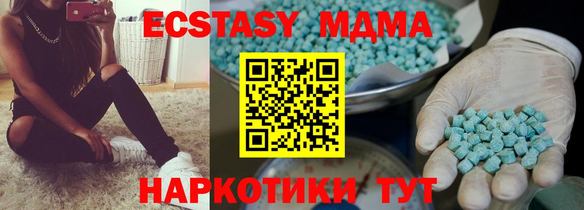 Экстази  Ecstasy Philipp Plein  Вход с VPN  Экстази XTC  Куйбышев 
