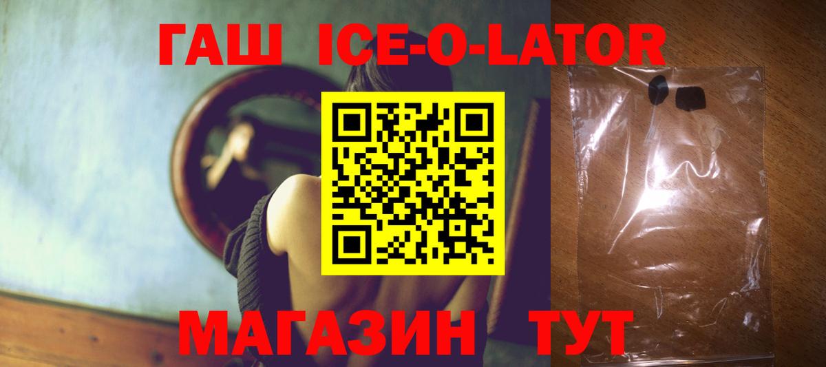 ГАШ 40% ТГК Куйбышев