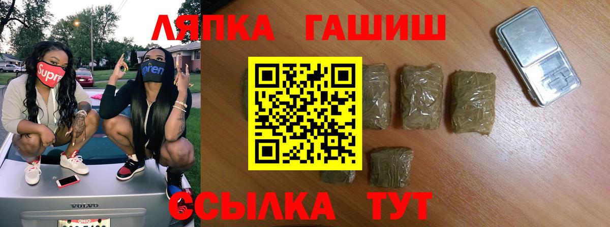 ГАШИШ хэш  Вход с VPN  ГАШ Premium  Куйбышев 