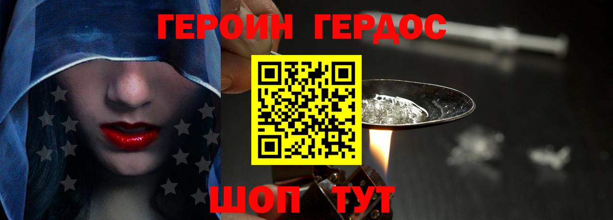 ГЕРОИН гречка  Вход с VPN  ГЕРОИН  Куйбышев 