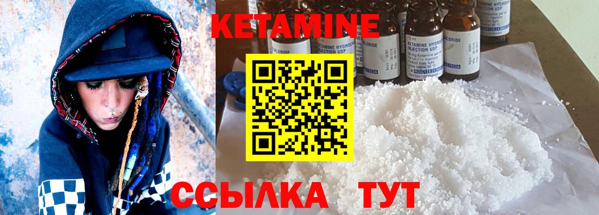 КЕТАМИН VHQ  блэк спрут зеркало  КЕТАМИН VHQ  Куйбышев  Вход с VPN 