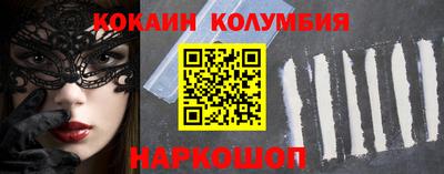 кокаин перу Конаково