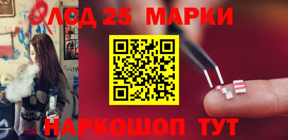 Лсд 25 экстази кислота Куйбышев