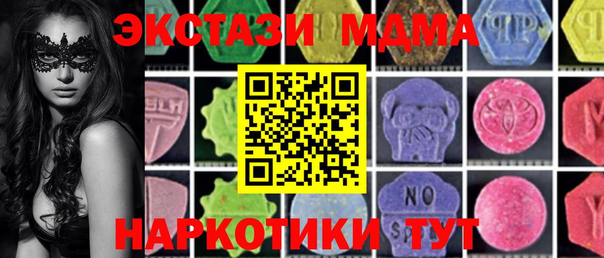 Куйбышев  МДМА  Вход с VPN  МДМА crystal 