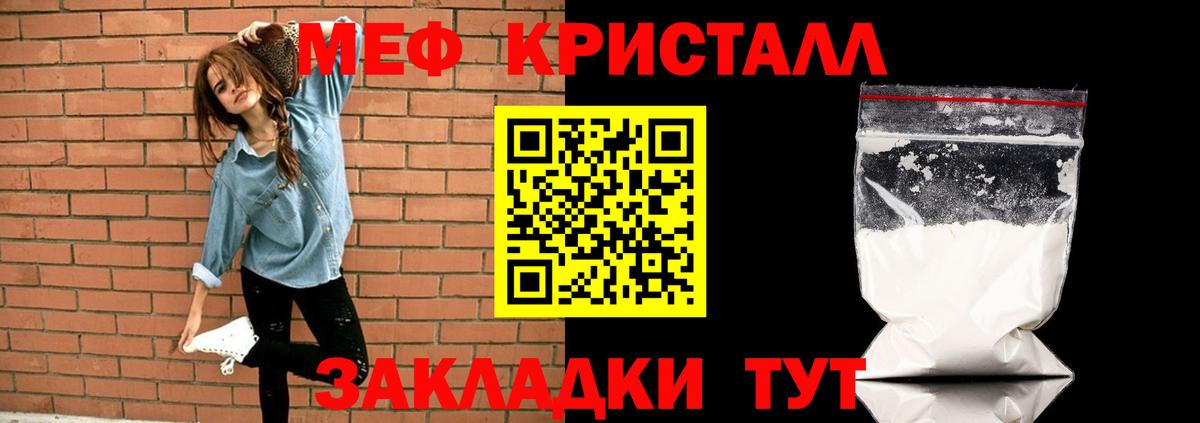 Меф кристаллы  МЕФ мука  МЕФ  Вход с VPN  Куйбышев 