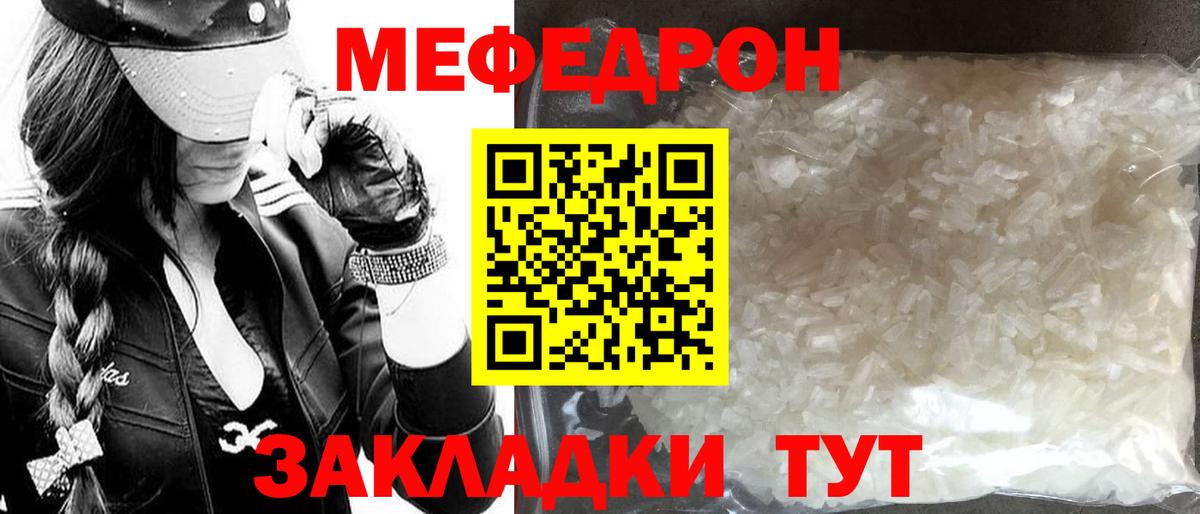 МЕФ Куйбышев