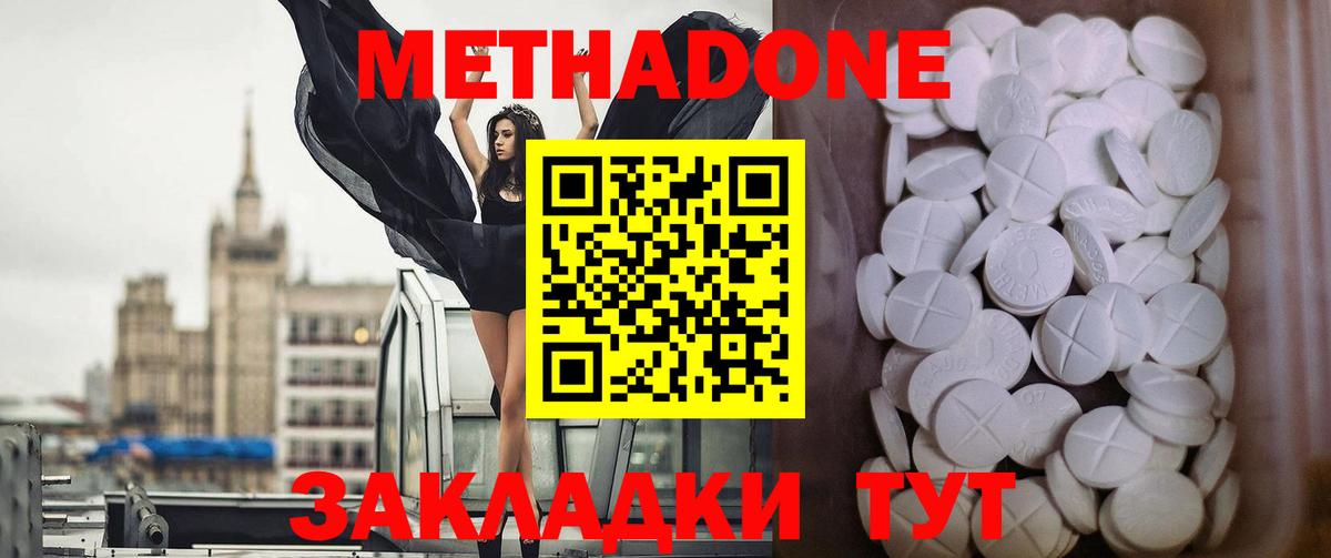 МЕТАДОН VHQ  Метадон мёд  Куйбышев  Вход с VPN 