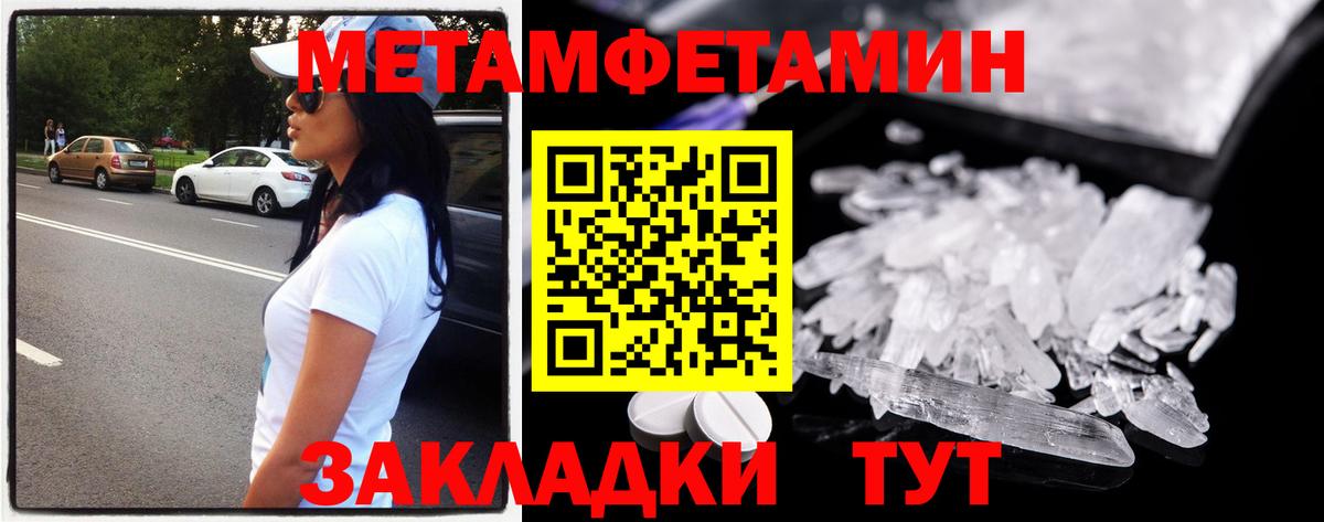 Куйбышев  Метамфетамин винт  Вход с VPN 