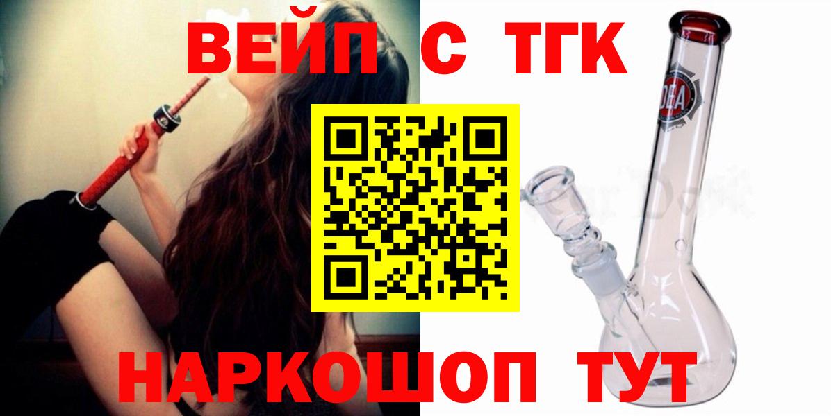 Дистиллят ТГК концентрат  Вход с VPN  ТГК Wax  Куйбышев 
