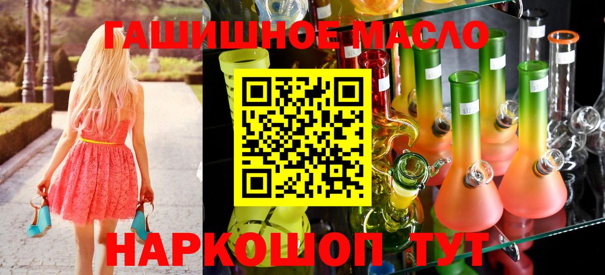 Дистиллят ТГК вейп Куйбышев