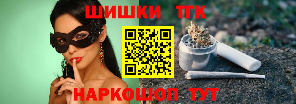 Конопля план Куйбышев